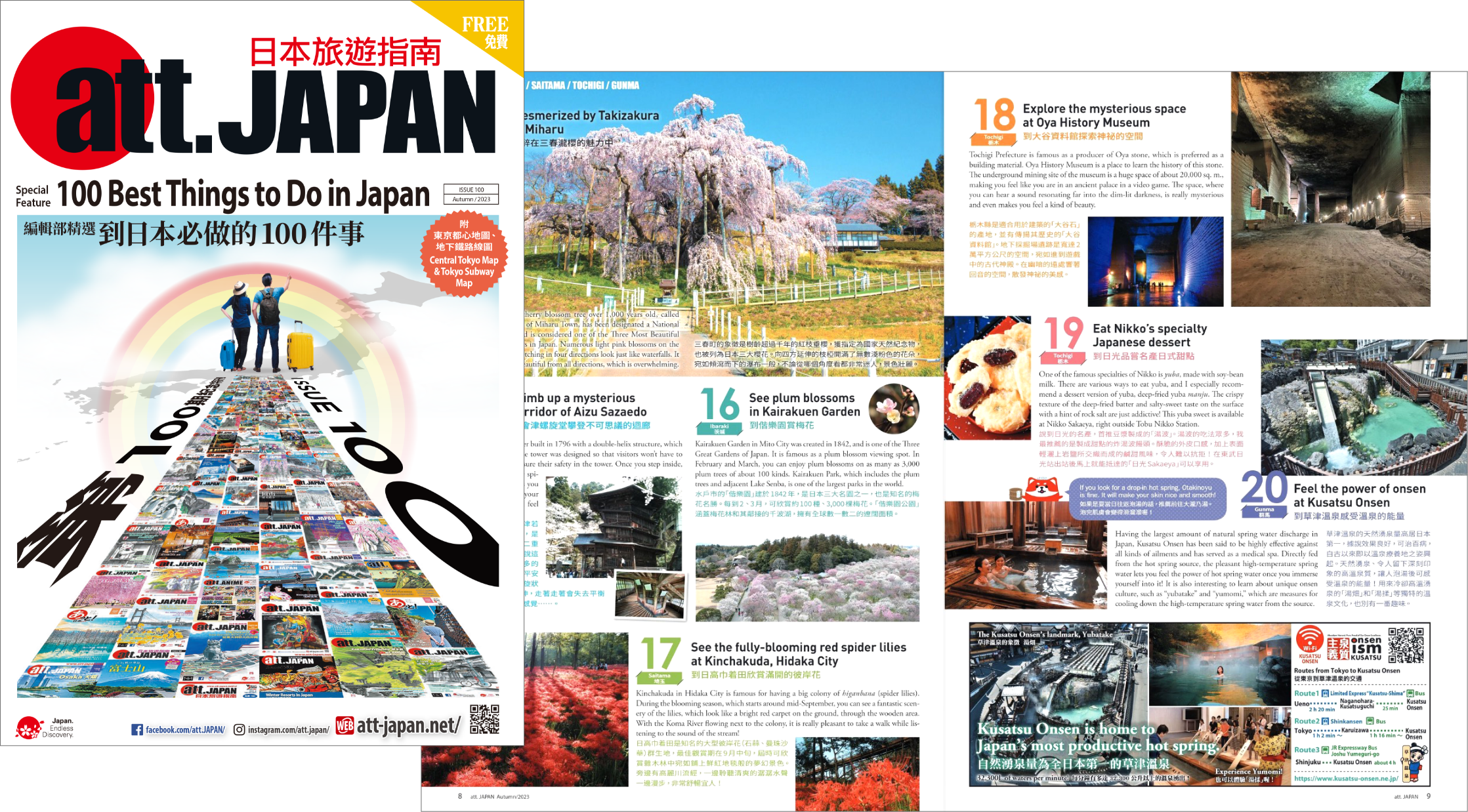 att.JAPAN