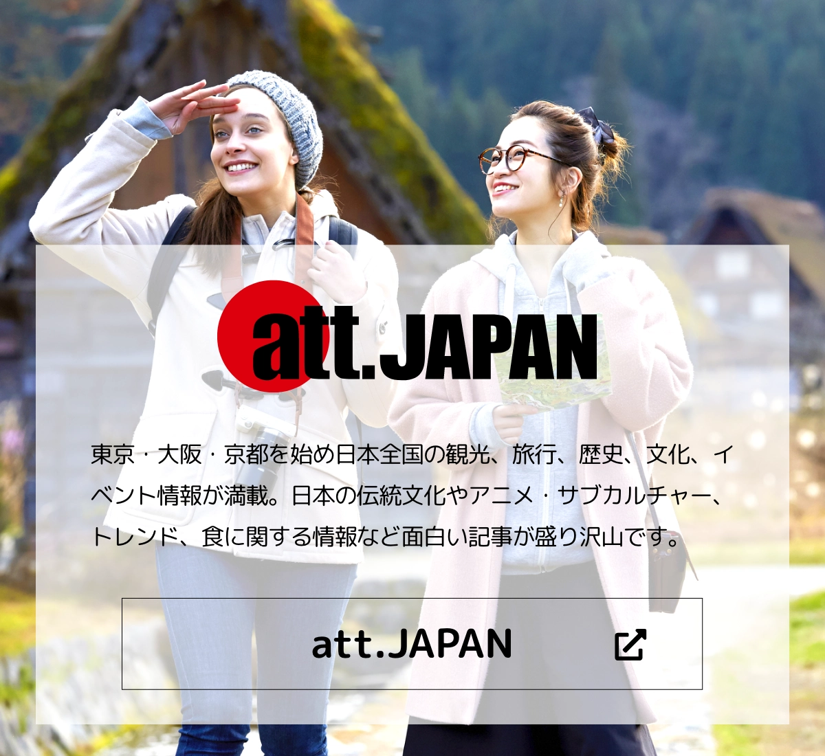 att.JAPAN