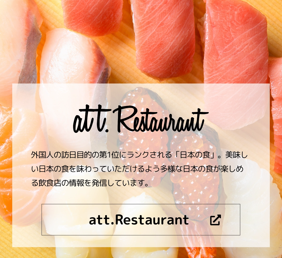 att.Restaurant