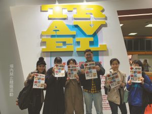 ITF台北国際旅行博