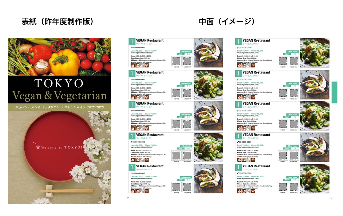 TOKYO Vegan & Vegetarian Restaurant Guide 2023-2024